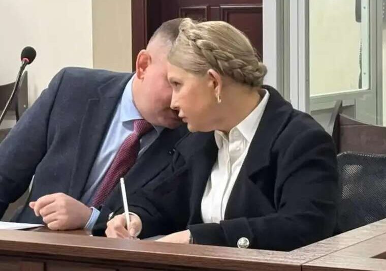 ВАКС розгляне арешт майна Юлії Тимошенко у закритому режимі