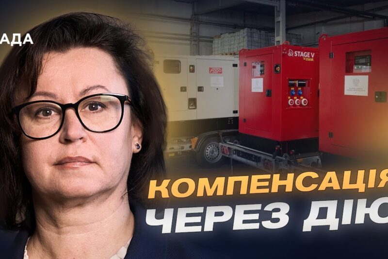 Альтернативна енергетика для житлових будинків: державний механізм підтримки | Наталія Козловська