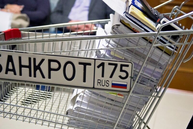 За рік майже 600 тисяч росіян були оголошені банкрутами