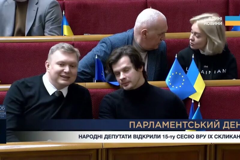 Парламентський день 03.02.2026