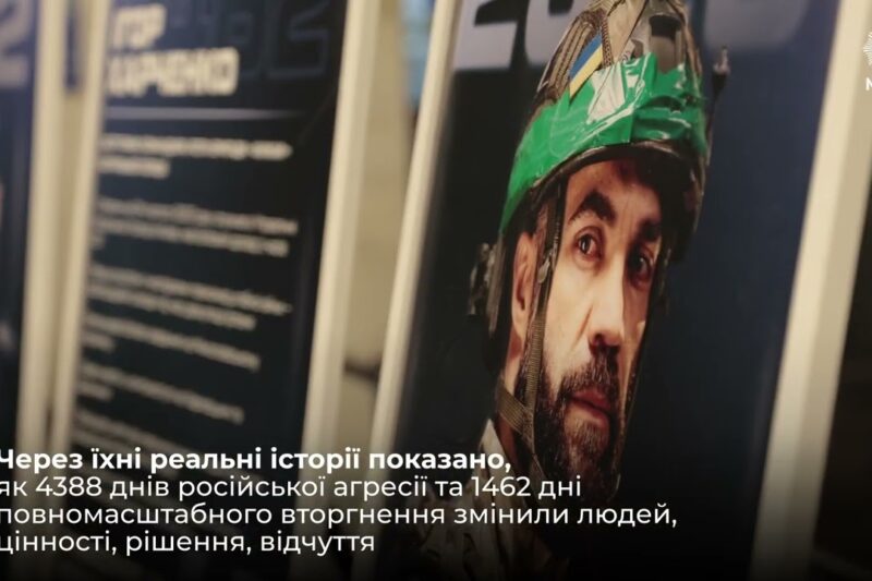 «Інші ми». МВС презентувало фотовиставку про внутрішню трансформацію під час війни