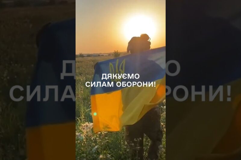 24.02.2026 Дякуємо захисникам. 4 роки повномасштабного вторгнення. 12 років боротьби з ворогом