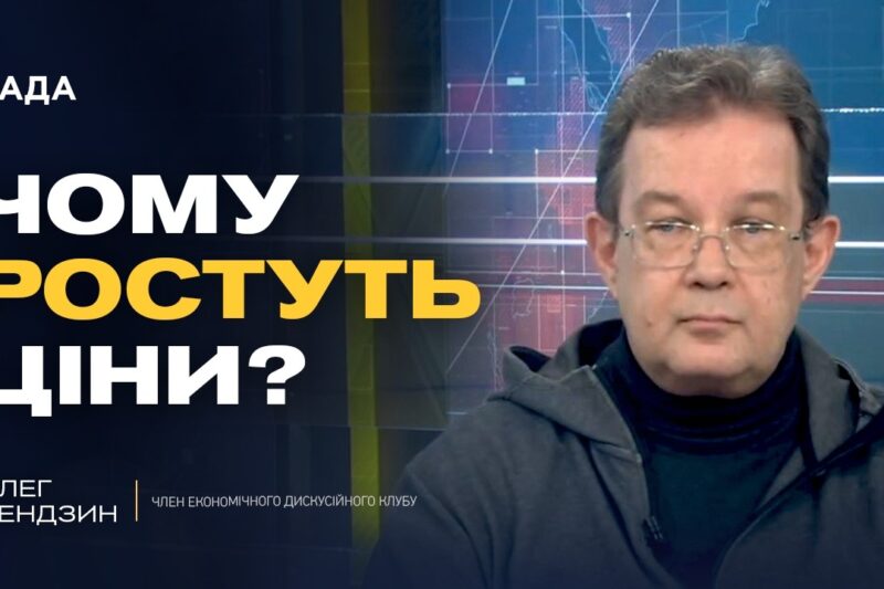 Продовольчий кошик: який прогноз вартості на найближчі місяці | Олег Пендзин