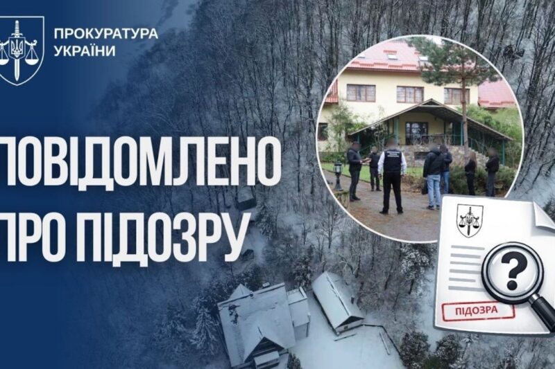 Туристичний комплекс на землях лісового фонду