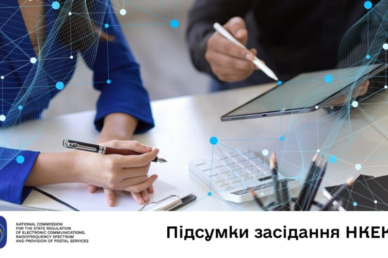 Засідання НКЕК від 23 лютого 2026 року