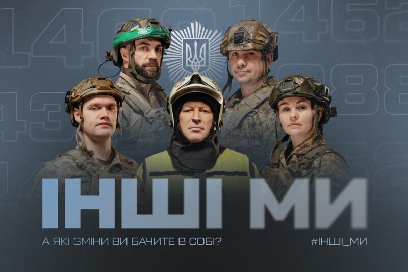 4 роки, що змінили нас назавжди. Повномасштабна війна торкнулася кожного – глибоко й безповоротно