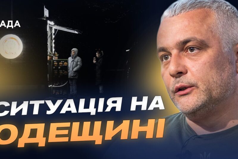 Світло і тепло в Одесі: актуальна ситуація в області | Олег Кіпер