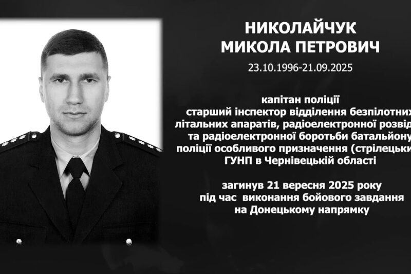 #назавжди_в_строю: Николайчук Микола Петрович