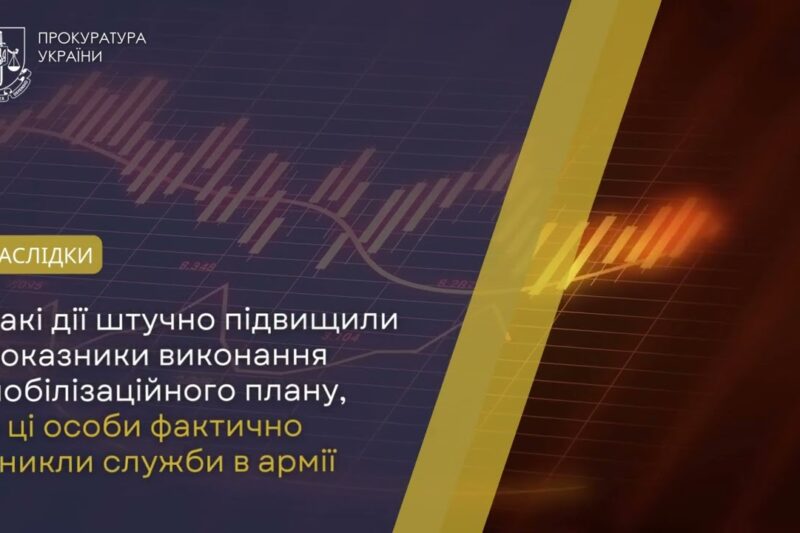 На Буковині колишнього посадовця РТЦК та СП підозрюють у фальсифікації даних