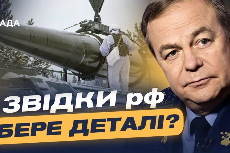Виробництво ракет Іскандер у рф: поточні темпи та оцінки загроз | Ігор Романенко