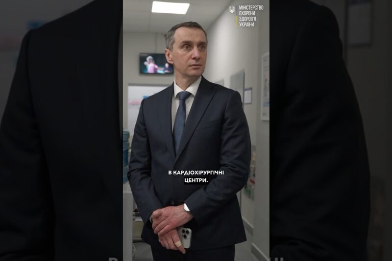 Безоплатне стентування