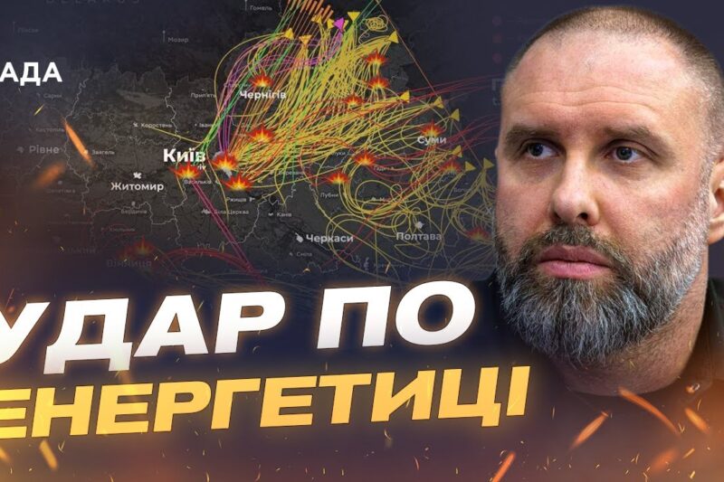 Наслідки масованої атаки на Харківщину: стан енергосистеми | Олег Синєгубов