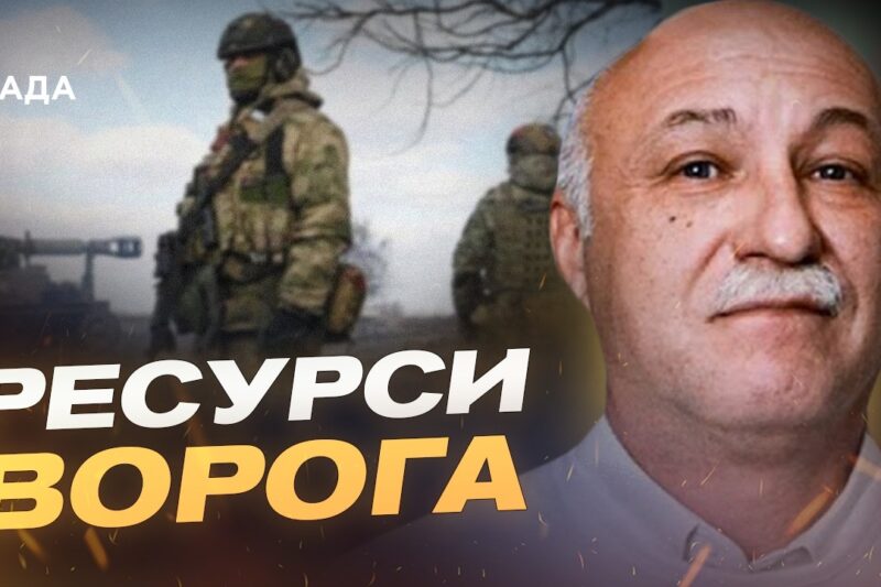 Резерви армії рф і новий наступ: можливості ворога | Павло Лакійчук