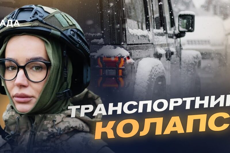 Негода в Києві: стан доріг та робота комунальних служб | Катерина Поп