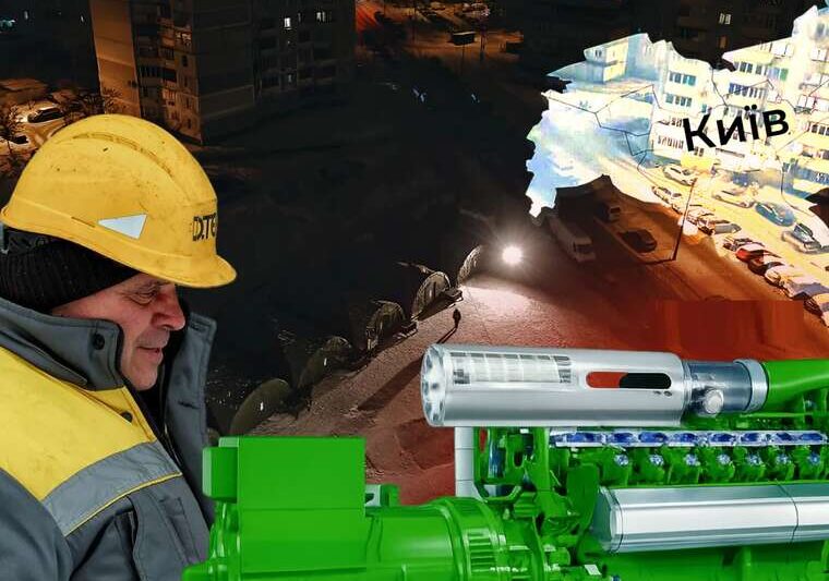 Енергобезпека з націнкою як на встановленні когенераційних установок у Києві пиляють мільйони на металі та бетоні