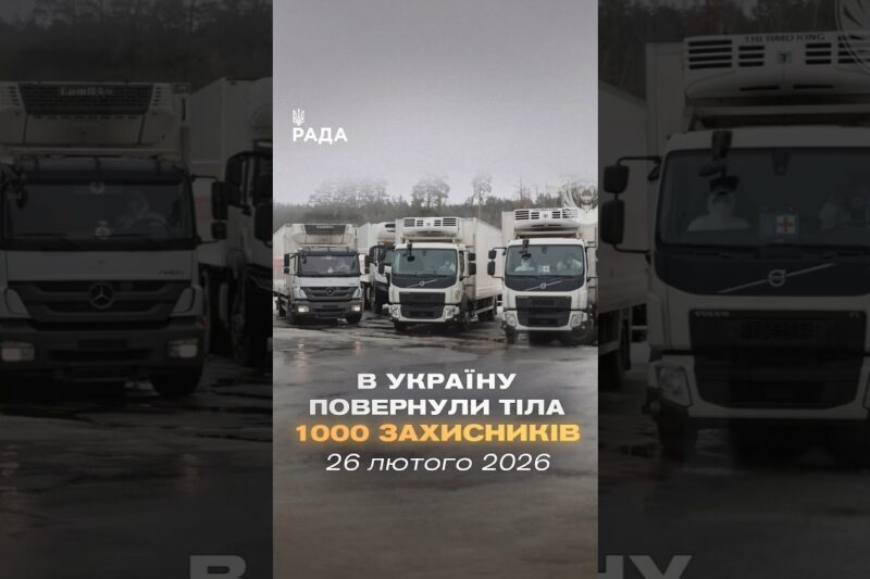 🗓️ 26.02.2026🌙 Вечірні новини🔴 1464-ий день війни