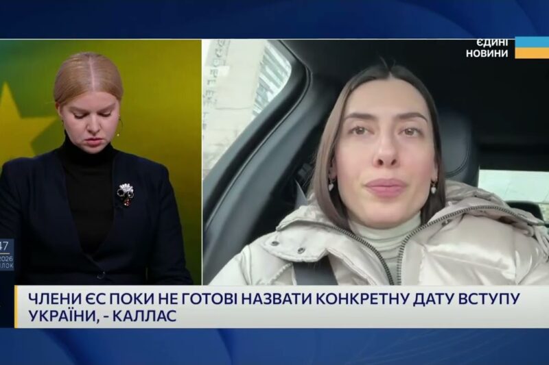 Інтеграція України до Європейський Союз: виклики та кроки | Марія Мезенцева-Федоренко