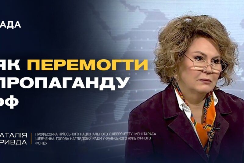 Мистецтво як зброя: як світ починає розуміти українську боротьбу | Наталія Кривда