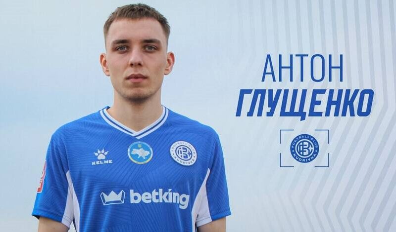 Кудрівка взяла в оренду гравця Шахтаря, який здатен обслужити обидва фланги