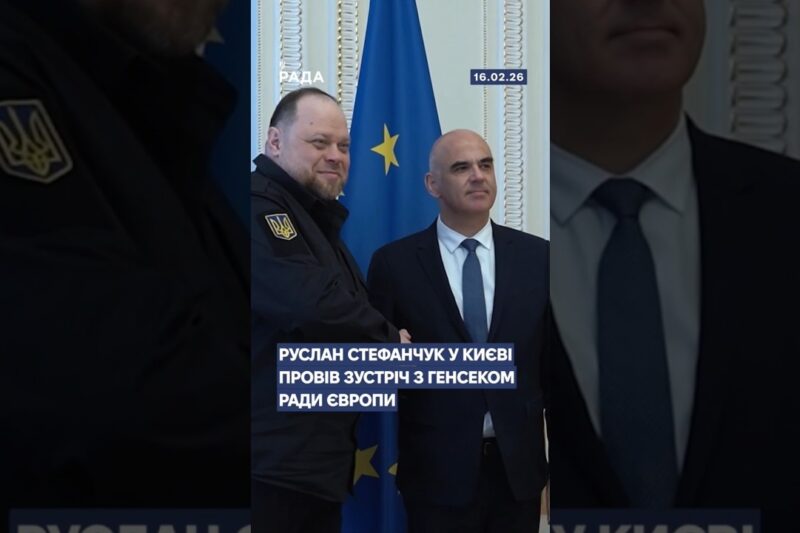 🗓️ 16.02.2026🌙 Вечірні новини🔴 1454-й день війни