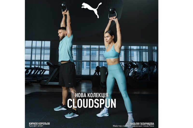 Нова тренувальна колекція CLOUDSPUN