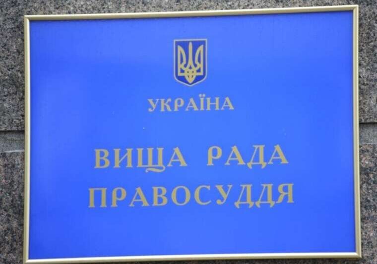 Паспорт РФ та активи в окупованому Криму ВРП відкрила справу проти судді апеляційного адмінсуду Блохіна