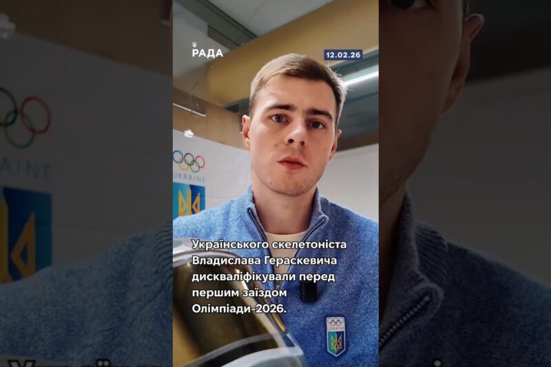 🏂💔Владислав Гераскевич не зняв шолом із фото загиблих українських спортсменів у російській війні