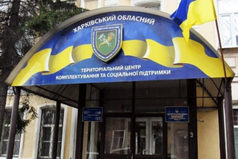 У Харкові чоловіка виключили з обліку ТЦК після зміни статі