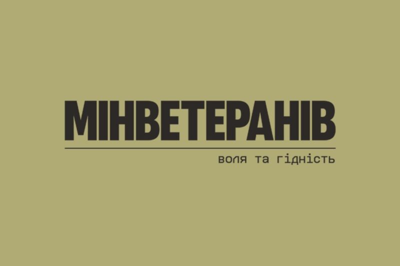 Вебінар “Як формується оновлений склад Ради ветеранів війни за незалежність України?”