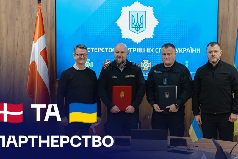 Делегації МВС 🇺🇦 та Королівства Данія 🇩🇰 узгодили партнерство у сфері цивільного захисту