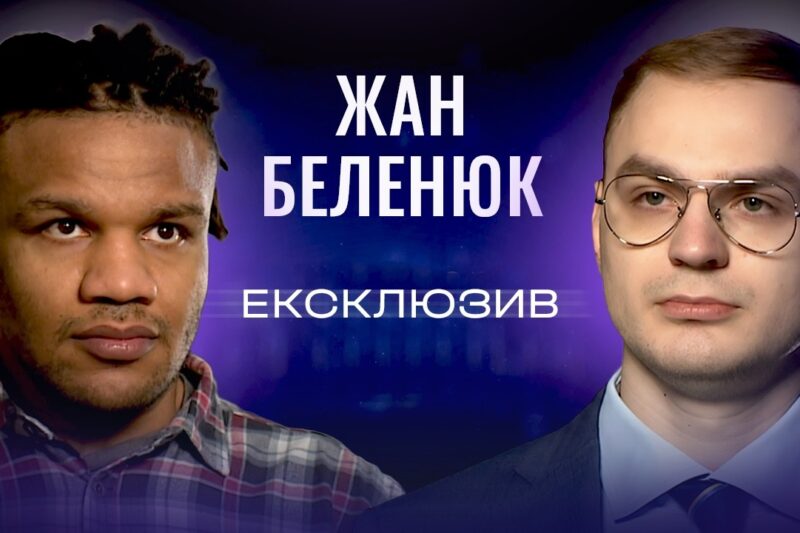 Жан Беленюк про скандал у МОК: “Це загравання з агресором, як у 1936-му” | ЕКСКЛЮЗИВ