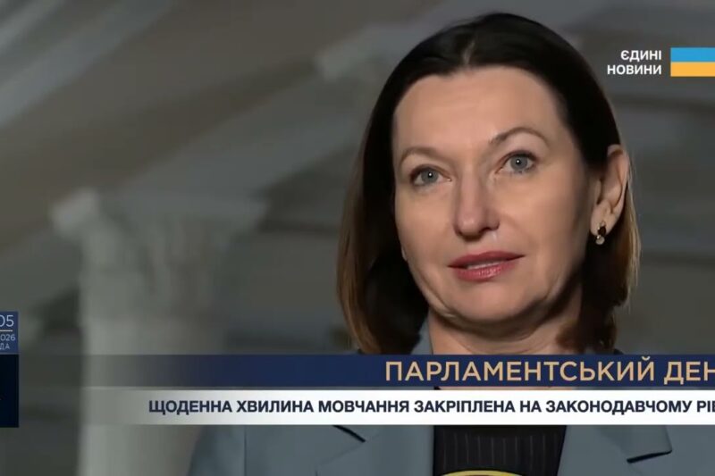 Парламентський день 11.02.2026