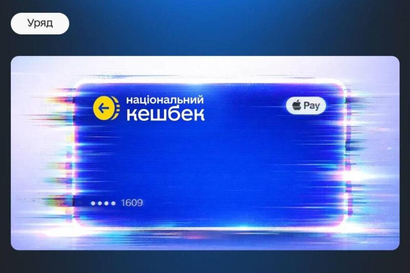 З 1 березня Нацкешбек нараховуватимуть по-новому