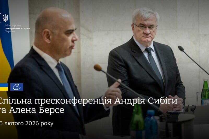 Спільна пресконференція Андрія Сибіги та Алена Берсе