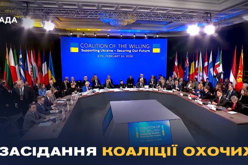 Засідання Коаліції охочих