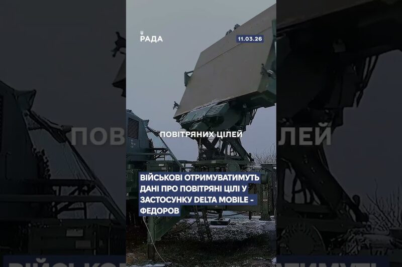 🗓️ 11.03.2026☀️ Ранкові новини🔴 1477-ий день війни