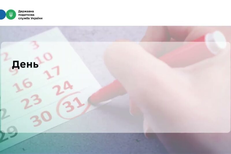 Деклараційна кампанія 2026: коли та як сплачувати податки?