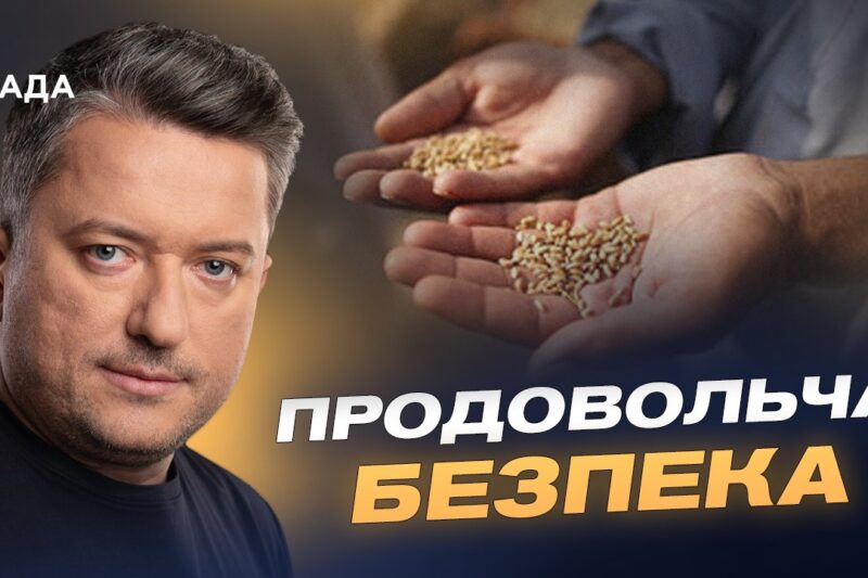 Ціни на продукти в Україні: чому дорожчає гречка та дешевшають овочі | Дмитро Соломчук