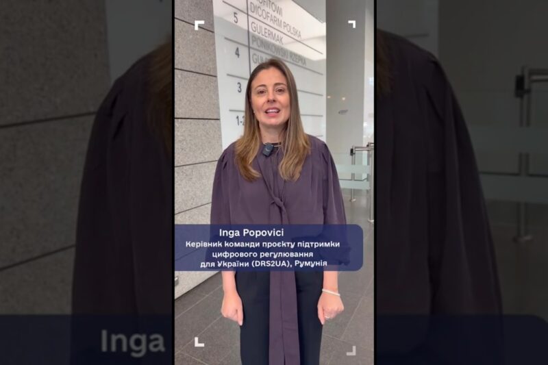 Цифрова безбар’єрність: досвід Румунії та Австрії для українського зв’язку