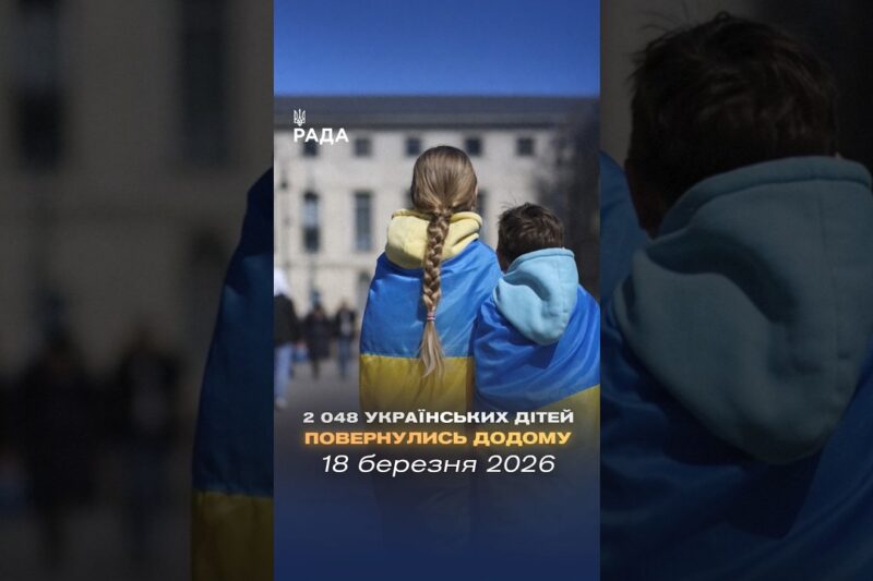 🗓️ 18.03.2026☀️ Ранкові новини🔴 1484-ий день війни