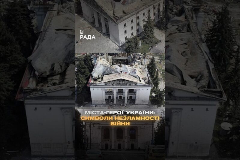 🇺🇦6 березня 2022 року Україна назвала міста, що стали символами незламності у боротьбі проти ворогів