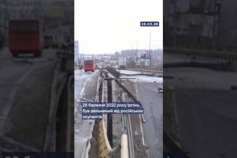 🇺🇦28 березня 2022 року Ірпінь було звільнено від російської окупації