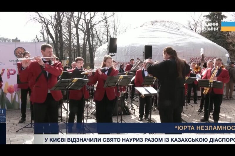 У Києві відзначили казахське свято Науриз: як “Юрта Незламності” об’єднує народи.