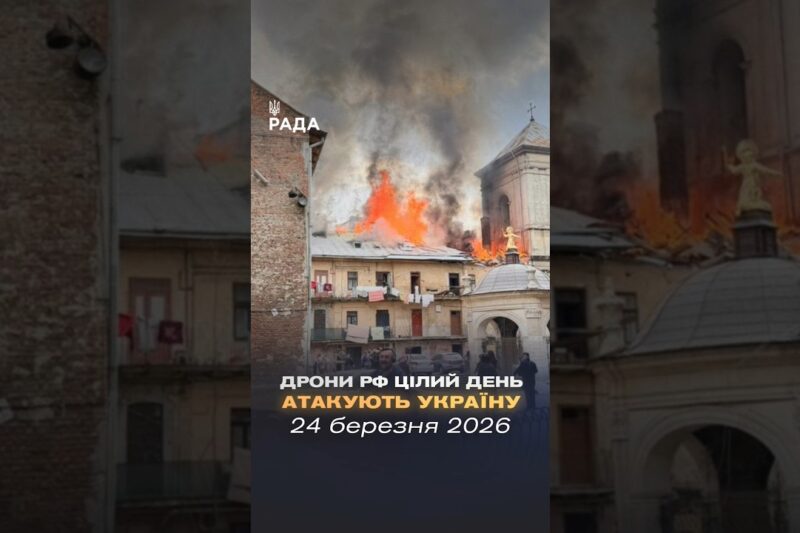🗓️ 24.03.2026🌙 Вечірні новини🔴 1490-ий день війни