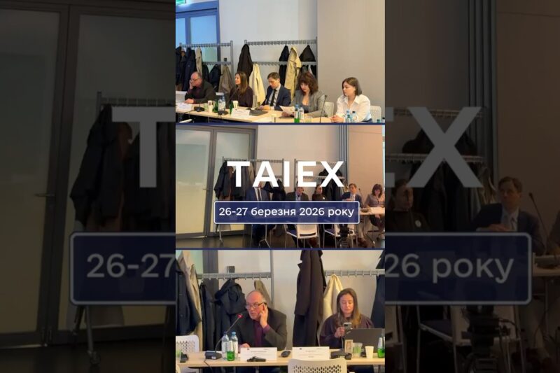 Команда НКЕК взяла участь у семінарі TAIEX у Варшаві