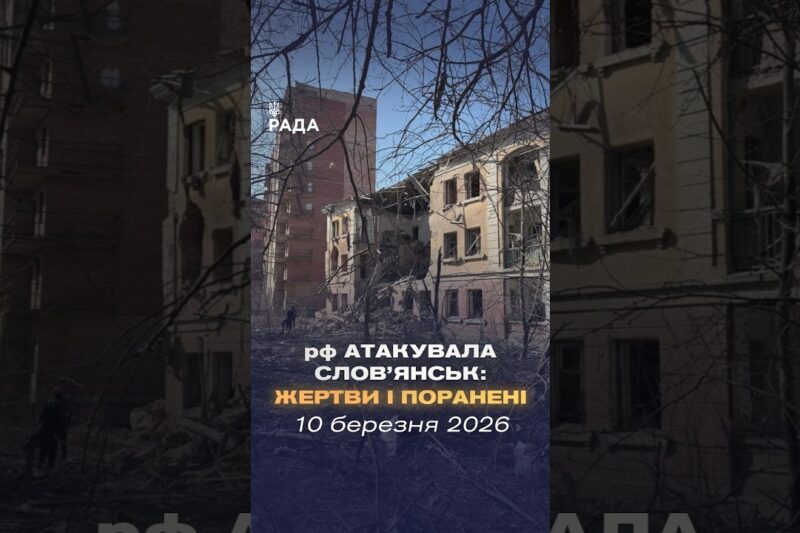 🗓️ 10.03.2026🌙 Вечірні новини🔴 1476-ий день війни