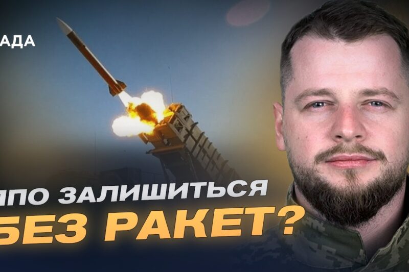 Конфлікт на Близькому Сході: Які наслідки для допомоги Україні? | Андрій Ткачук