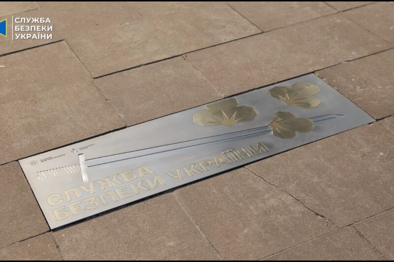 На честь співробітників СБУ, які дають відсіч ворогу, у Києві відкрили пам’ятний знак