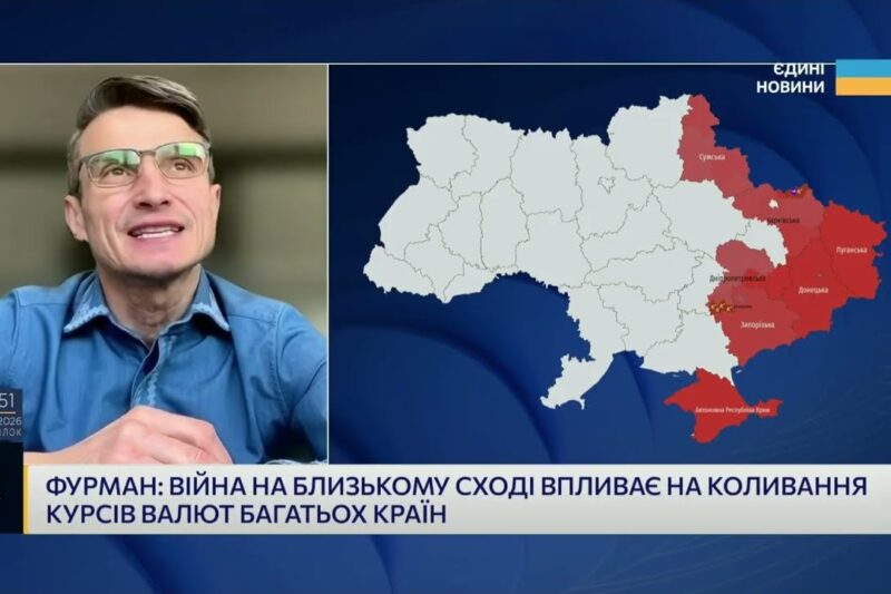 Коливання курсу долара в Україні: чого очікувати далі? | Василь Фурман