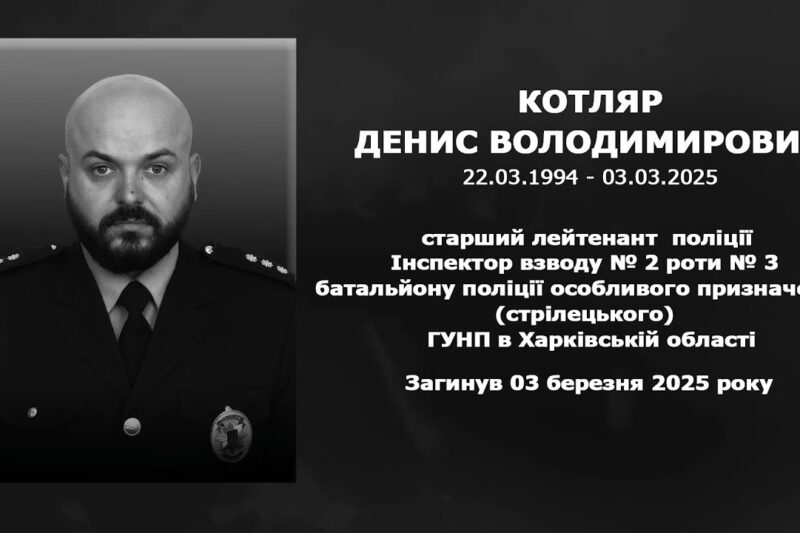 #назавжди_в_строю: Котляр Денис Володимирович